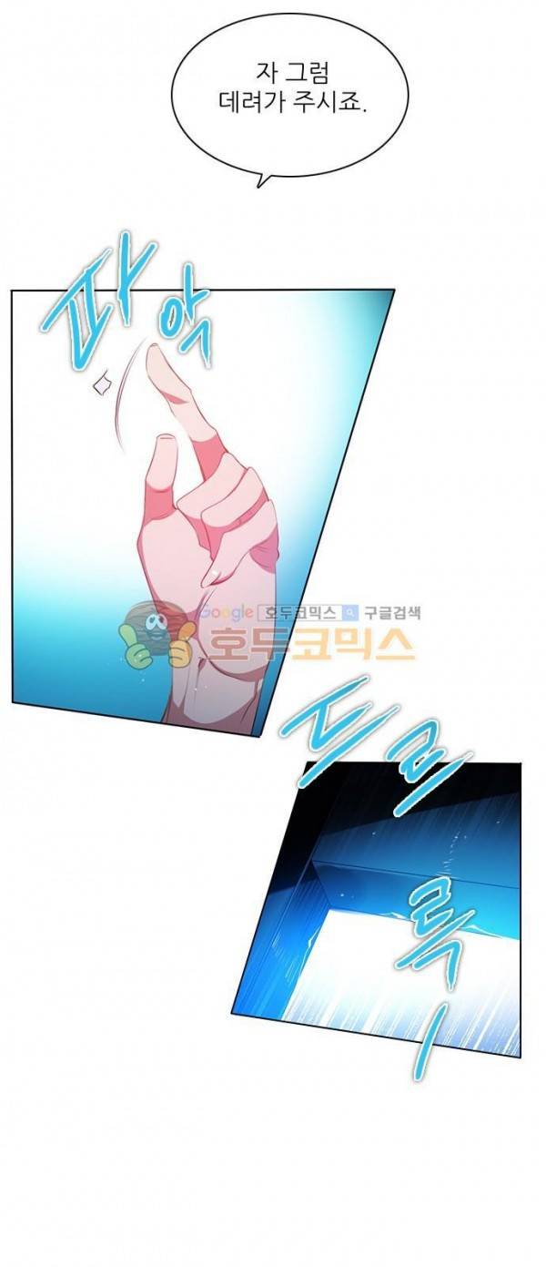 제로게임 94화 40