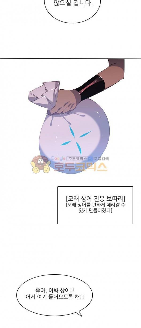 제로게임 94화 43