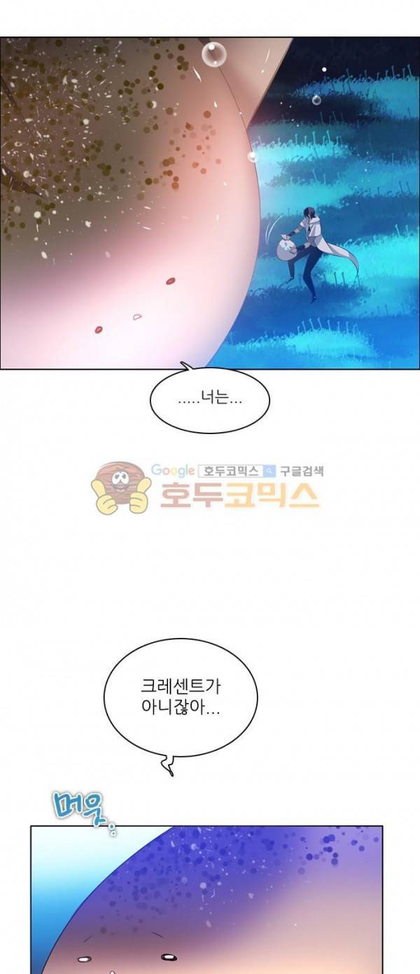 제로게임 94화 44