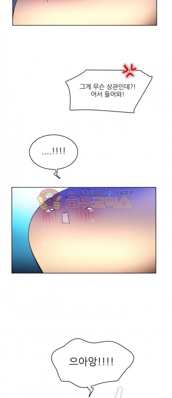 제로게임 94화 45