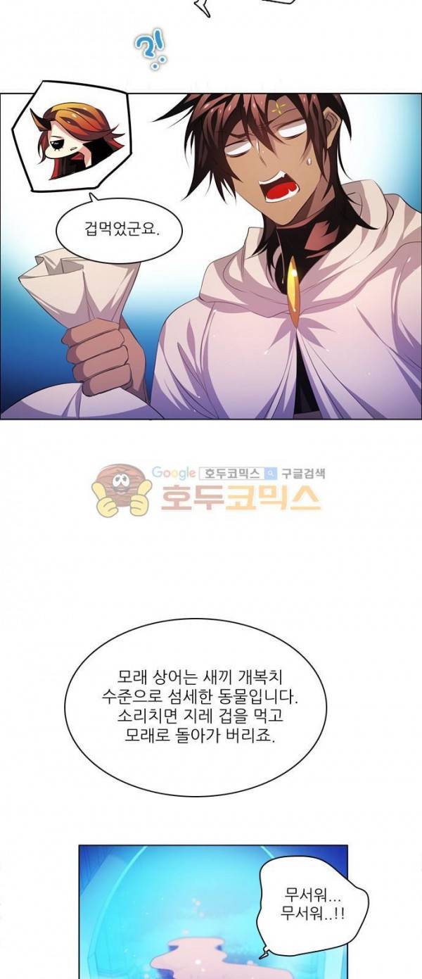 제로게임 94화 47