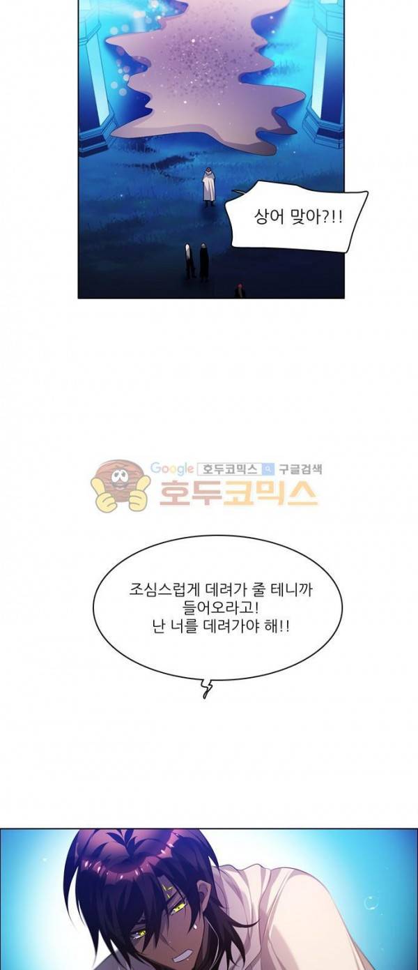 제로게임 94화 48
