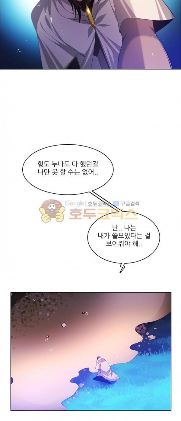 제로게임 94화 49