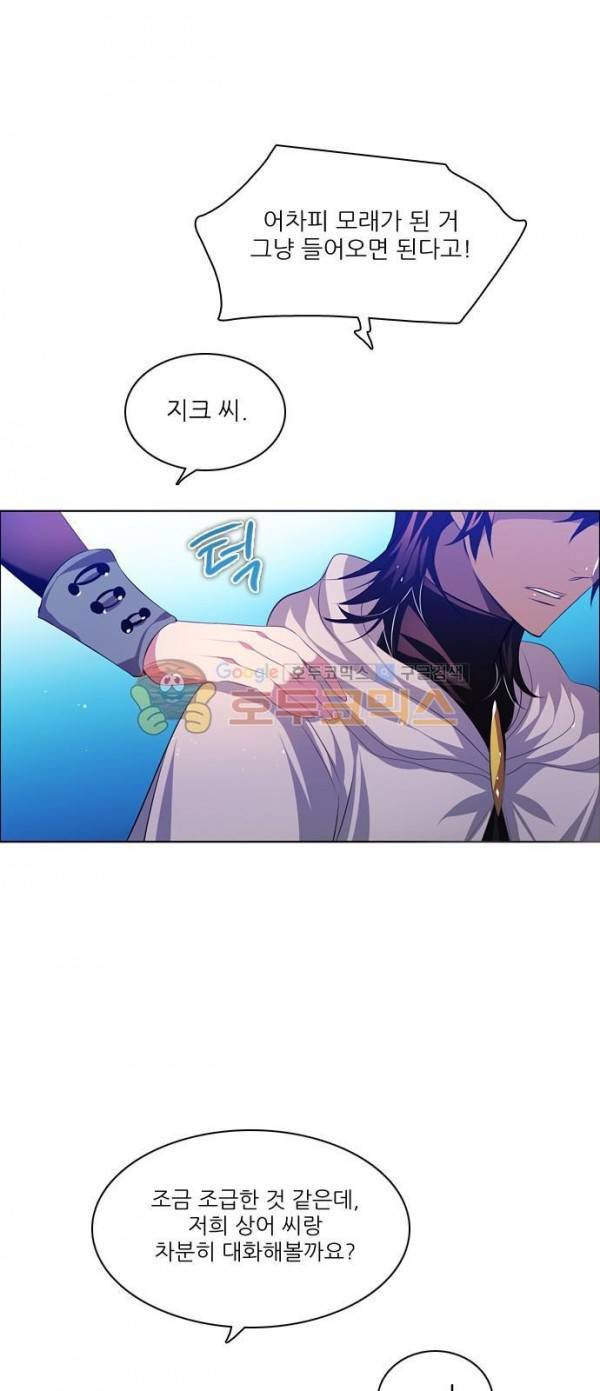제로게임 94화 50