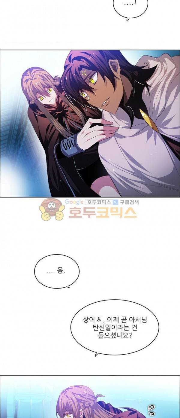 제로게임 94화 51