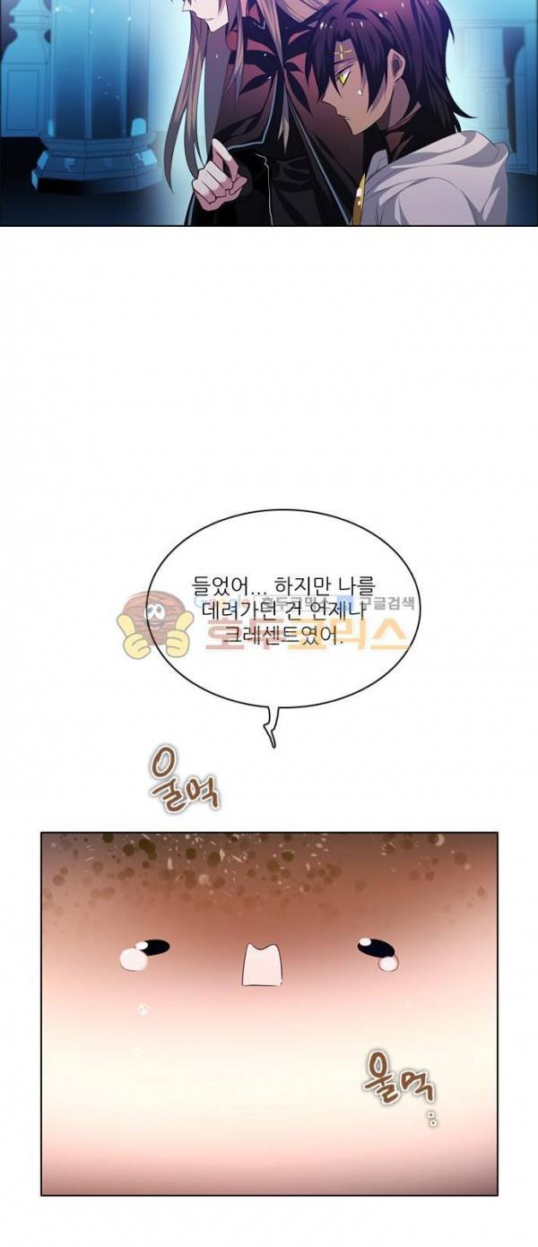 제로게임 94화 52