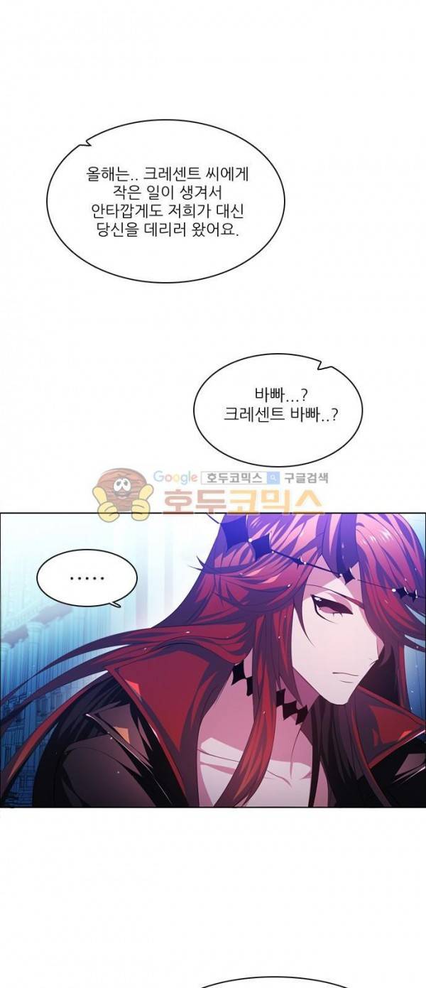제로게임 94화 53