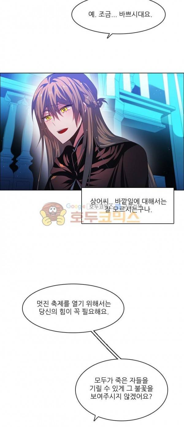제로게임 94화 54