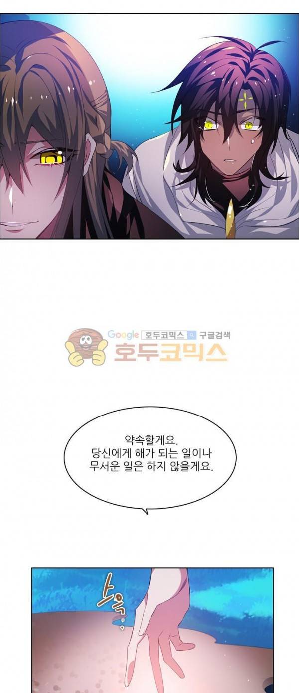 제로게임 94화 55
