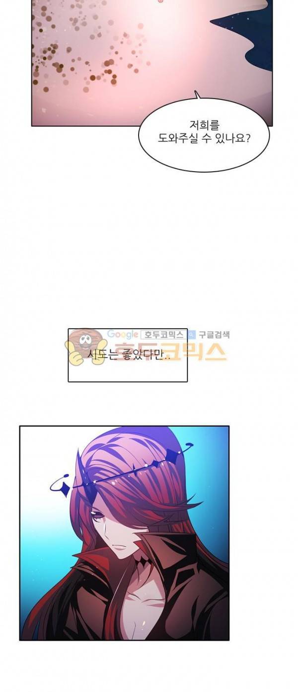 제로게임 94화 56