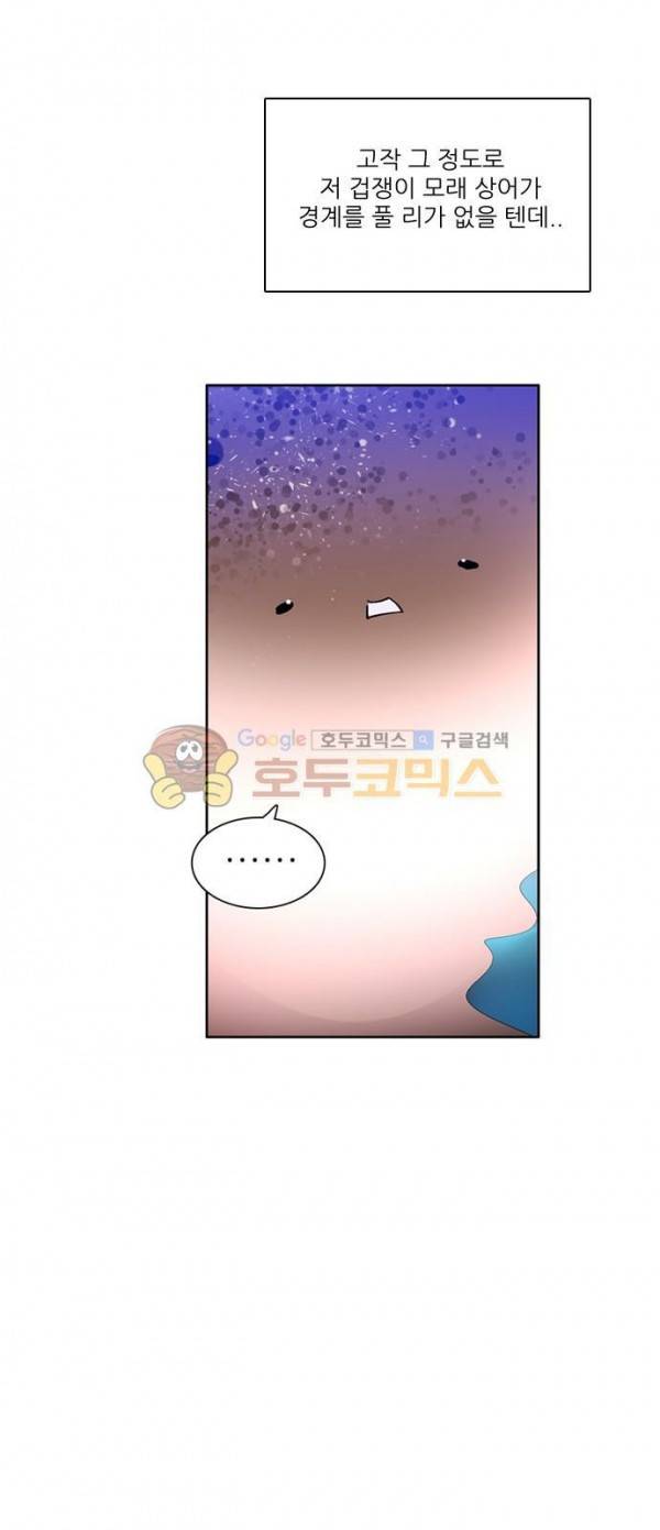 제로게임 94화 57