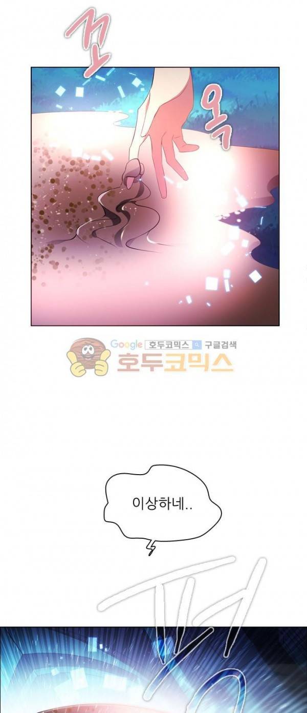 제로게임 94화 58