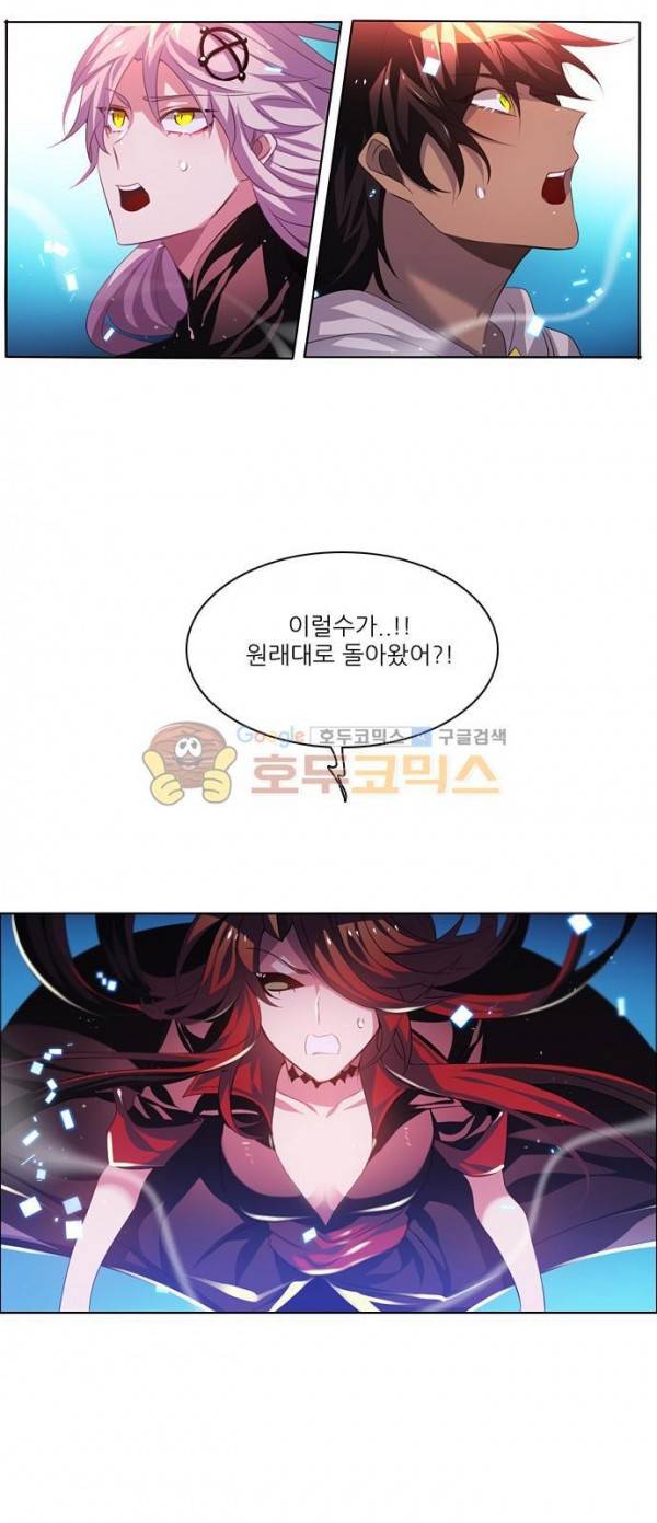 제로게임 94화 60