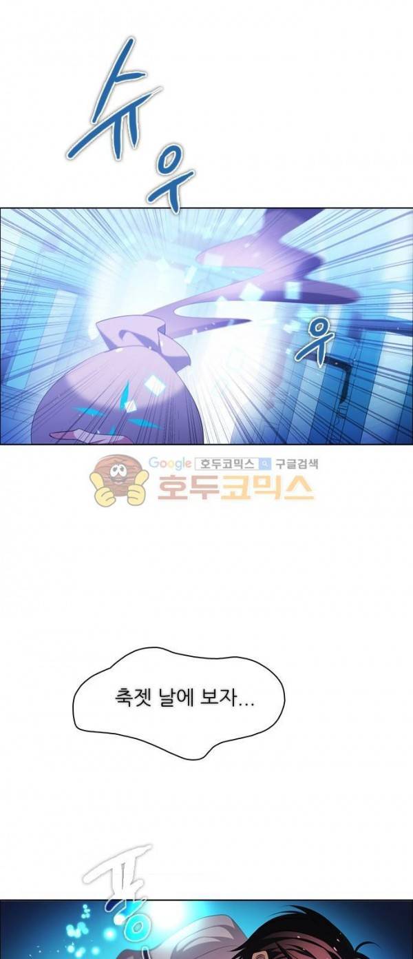 제로게임 94화 63