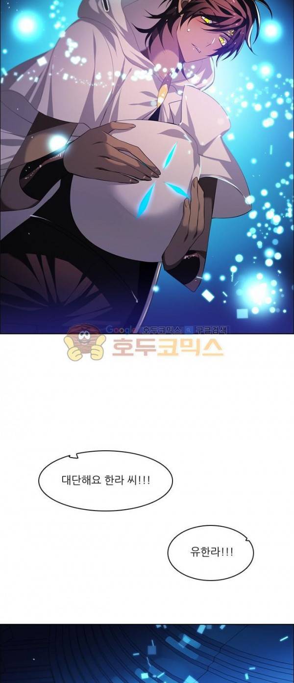 제로게임 94화 64