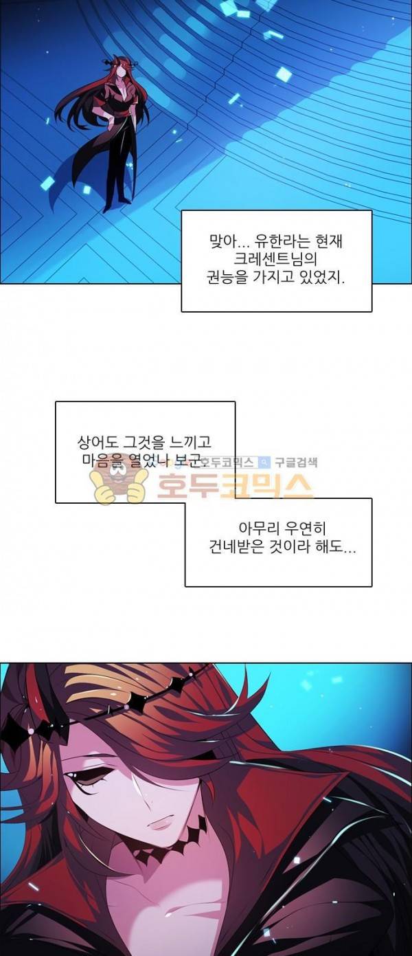 제로게임 94화 65