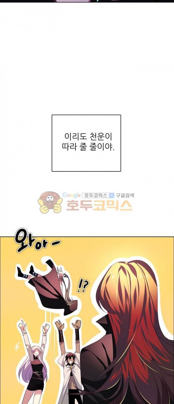 제로게임 94화 66