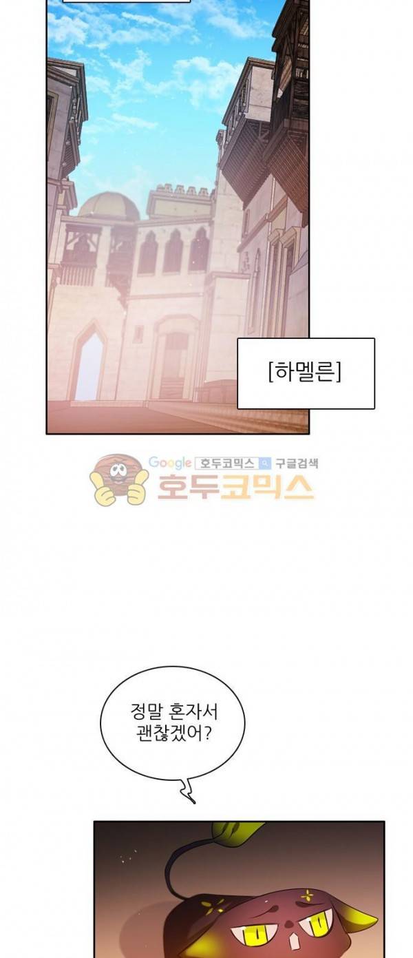 제로게임 94화 68