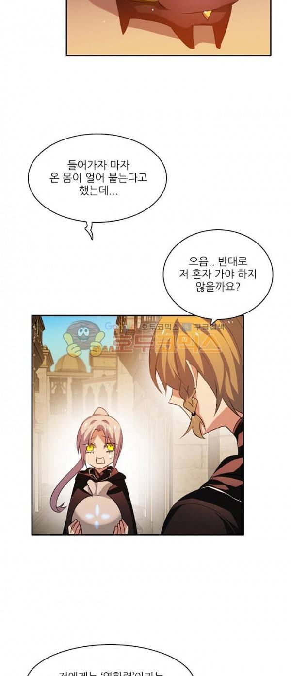 제로게임 94화 69