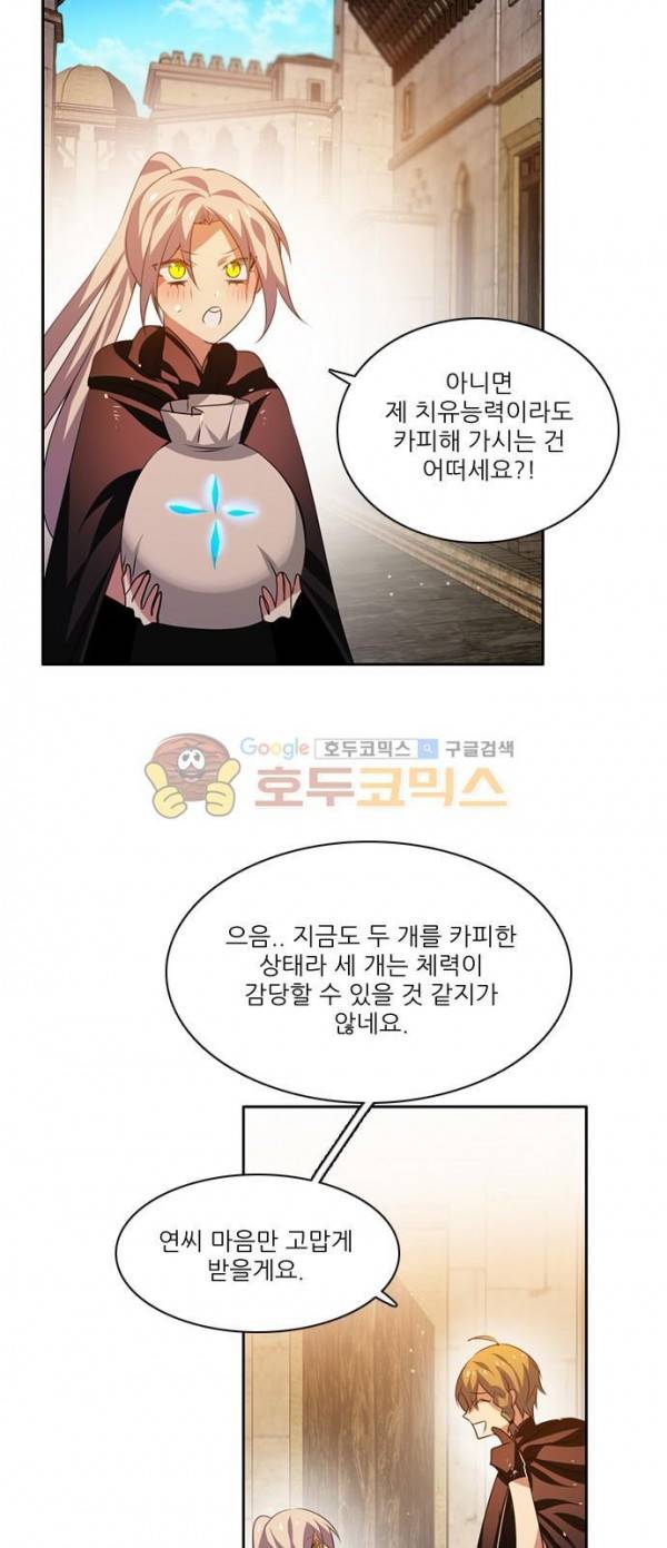 제로게임 94화 71
