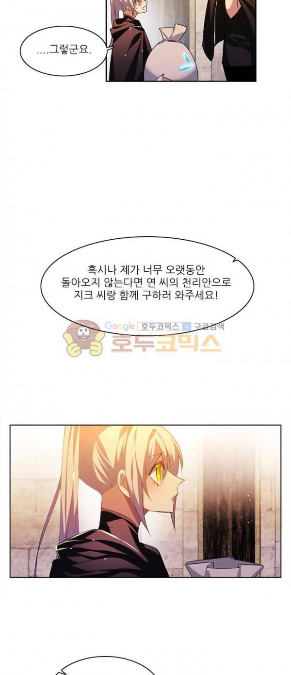 제로게임 94화 72