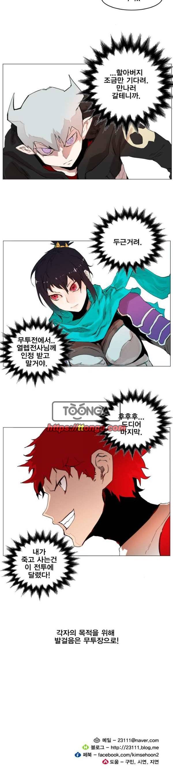 열렙전사 123화 5