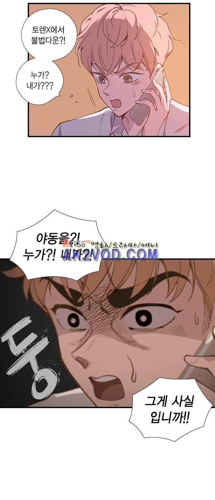신석기녀 6화 2