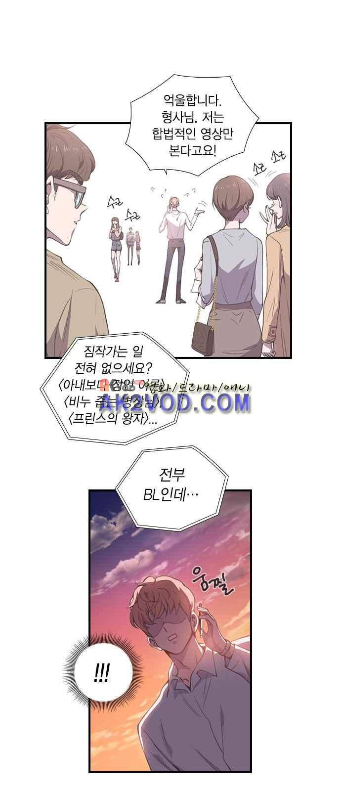 신석기녀 6화 3