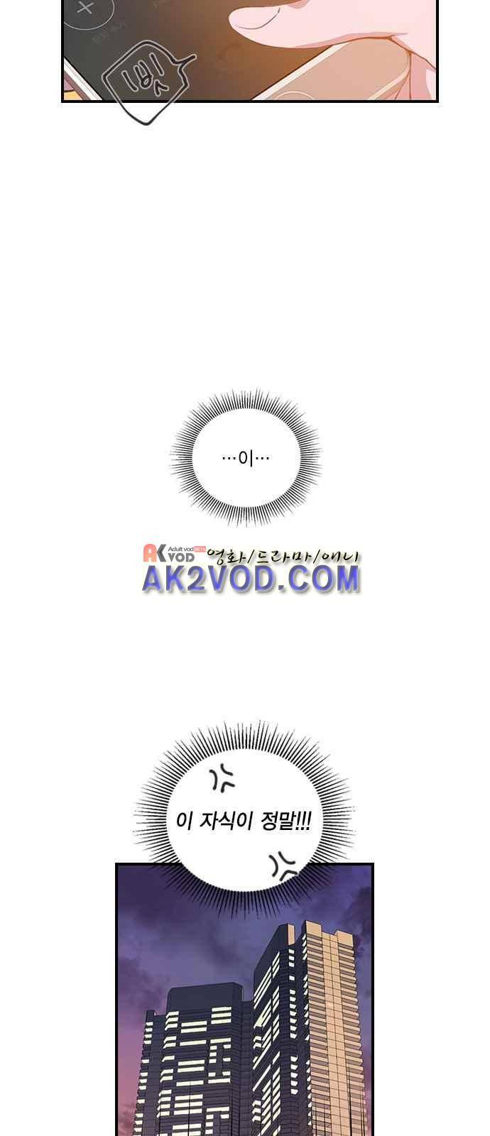 신석기녀 6화 4