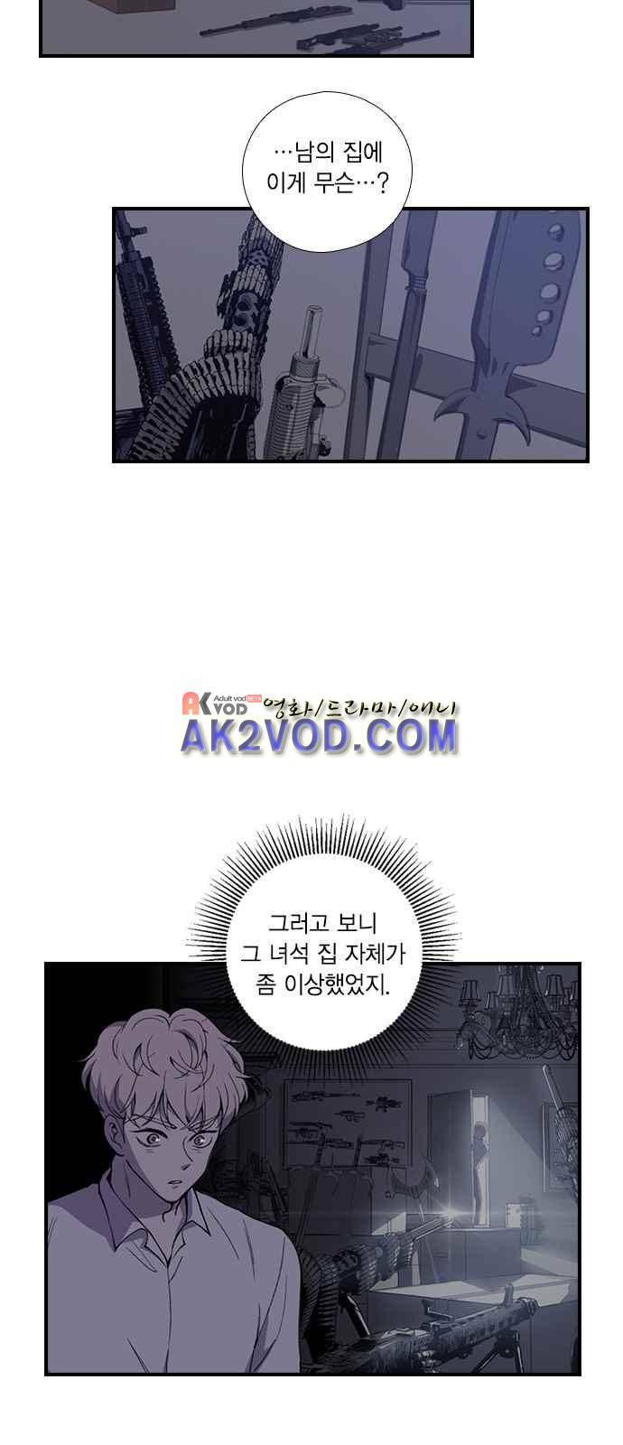 신석기녀 6화 5