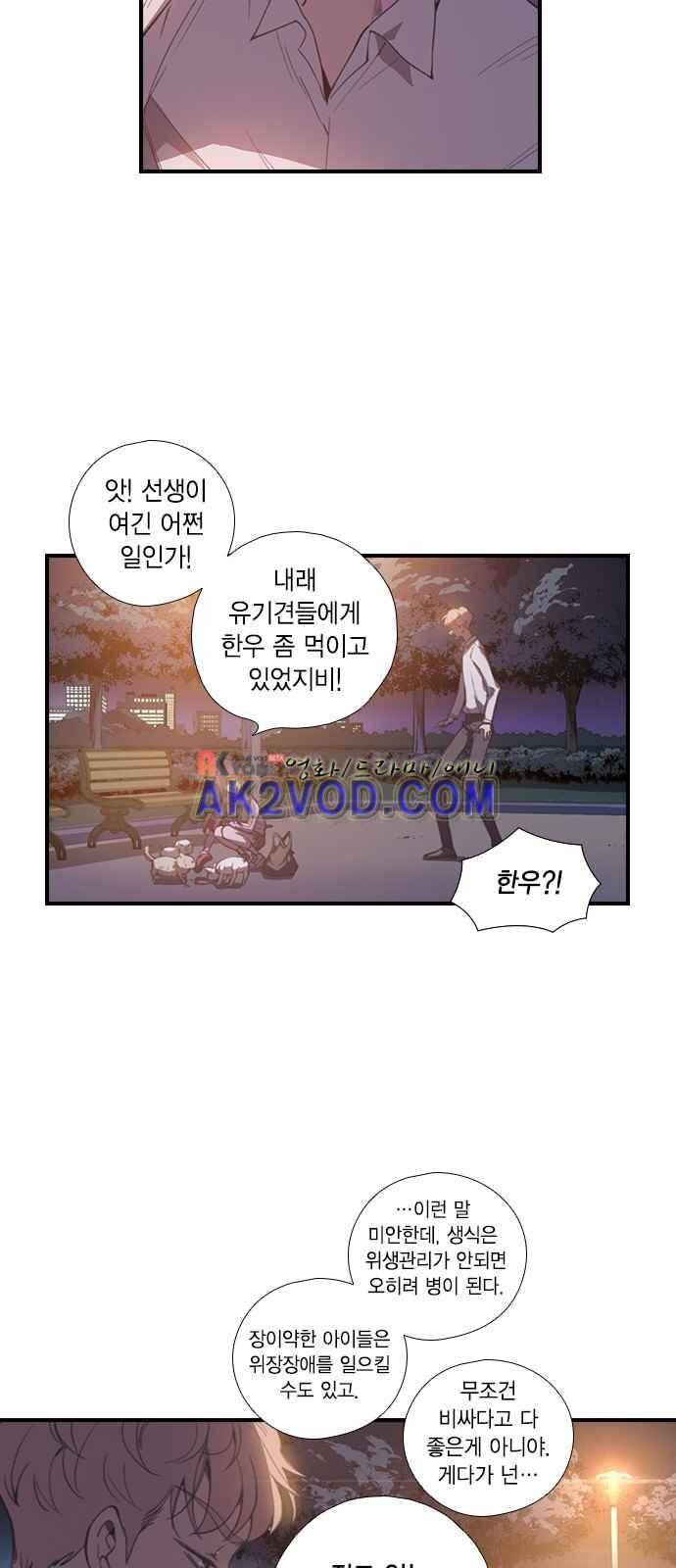 신석기녀 6화 6