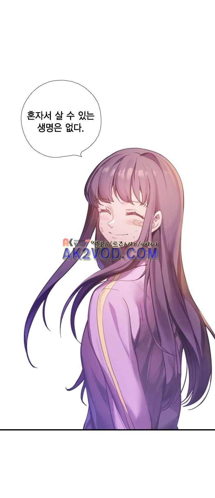 신석기녀 6화 7