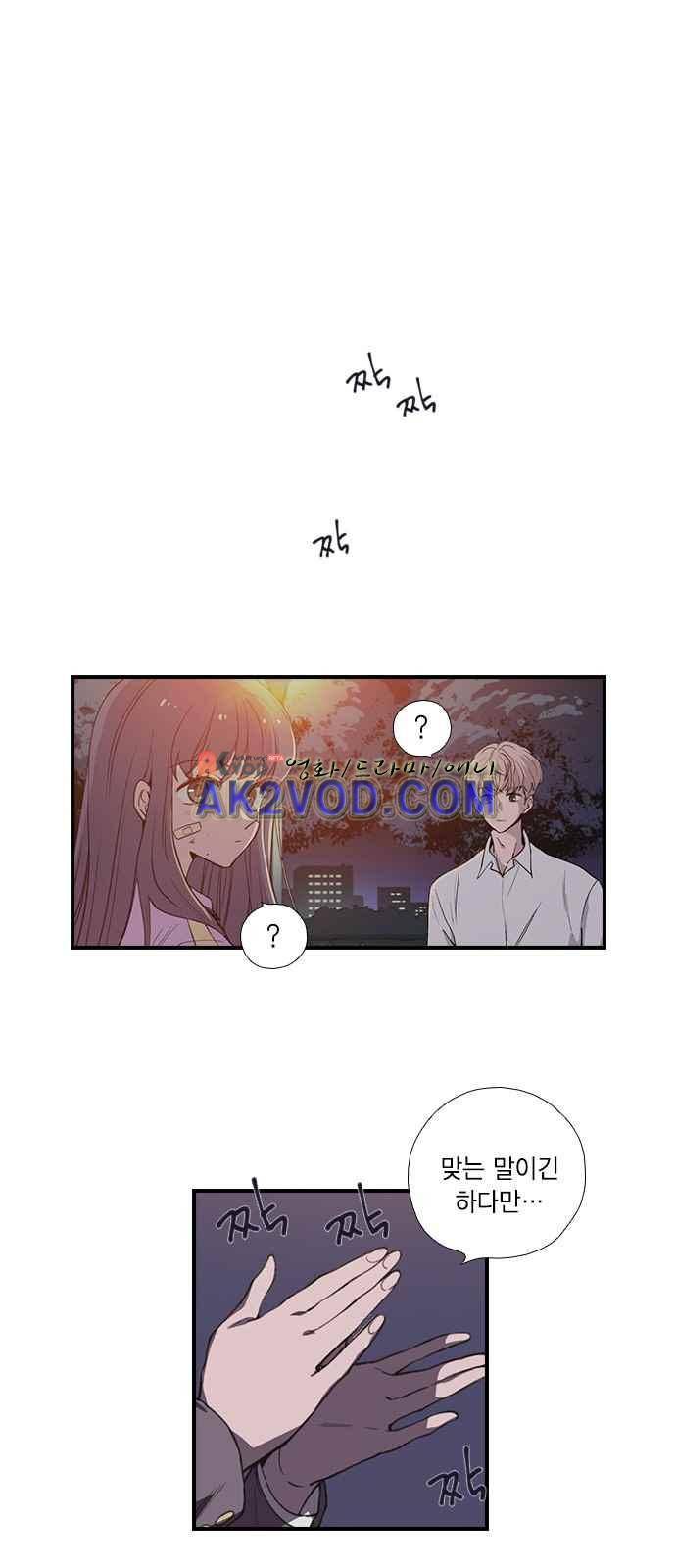 신석기녀 6화 12