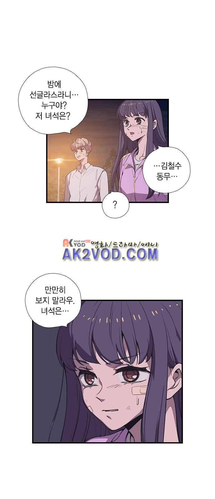 신석기녀 6화 13