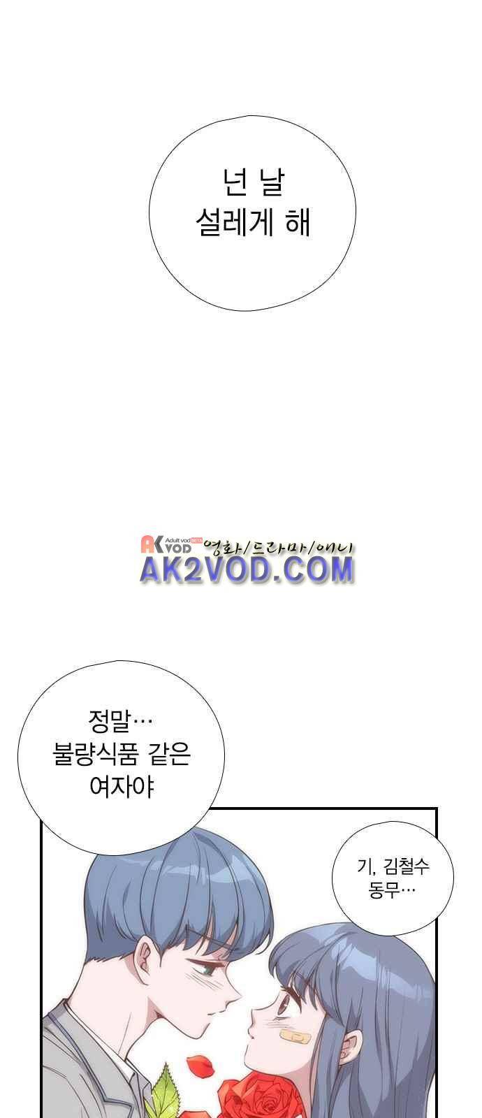 신석기녀 15화 2
