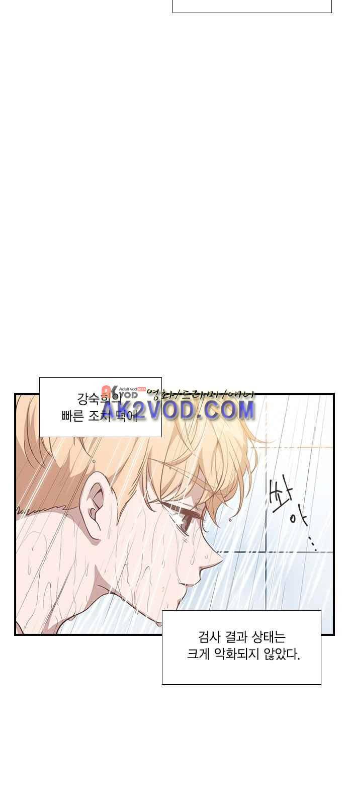 신석기녀 15화 4