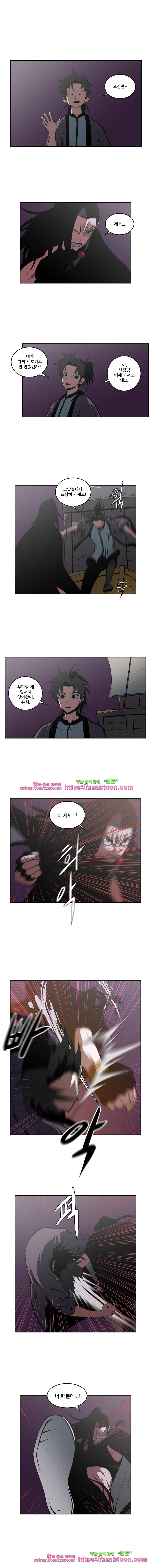 오랑캐-44화 2
