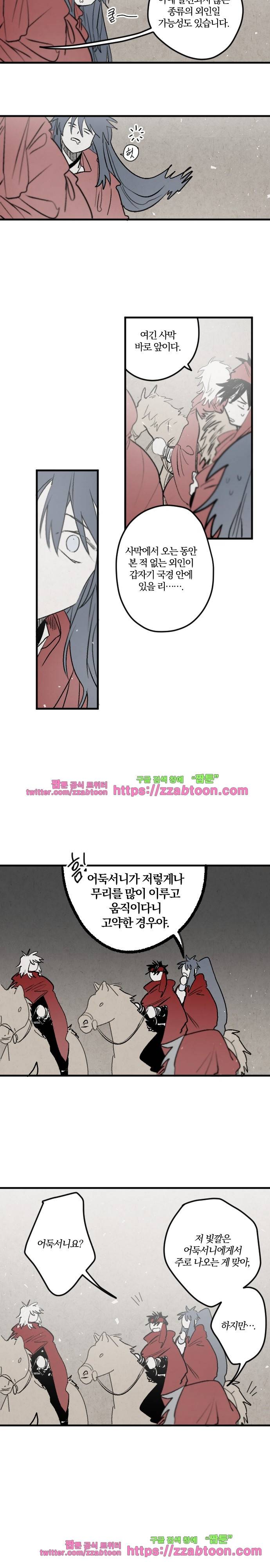 태양의 시-2부 8화 높새바람 (1) 3