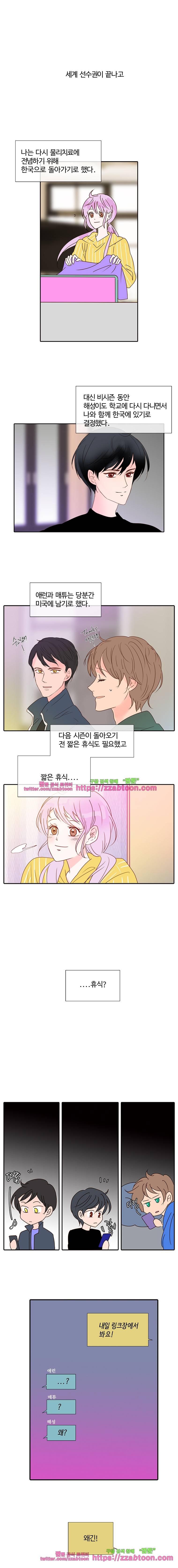 골든왈츠-53화 1