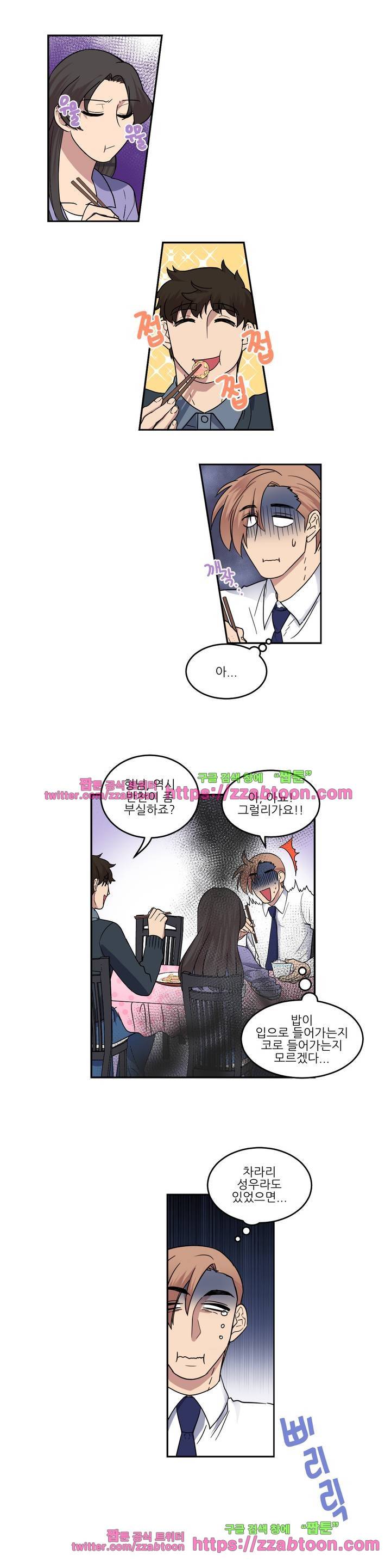 아내와 남편 사이 9화 2