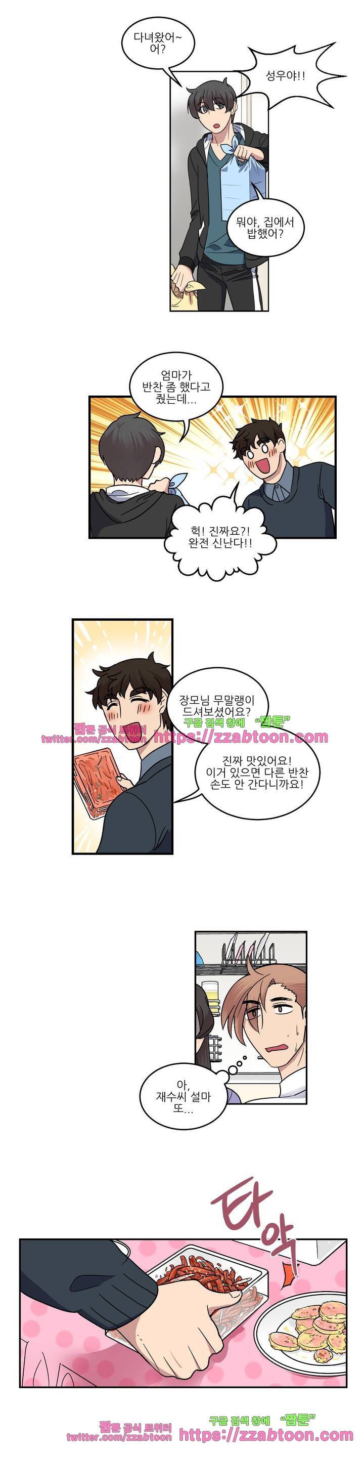 아내와 남편 사이 9화 3
