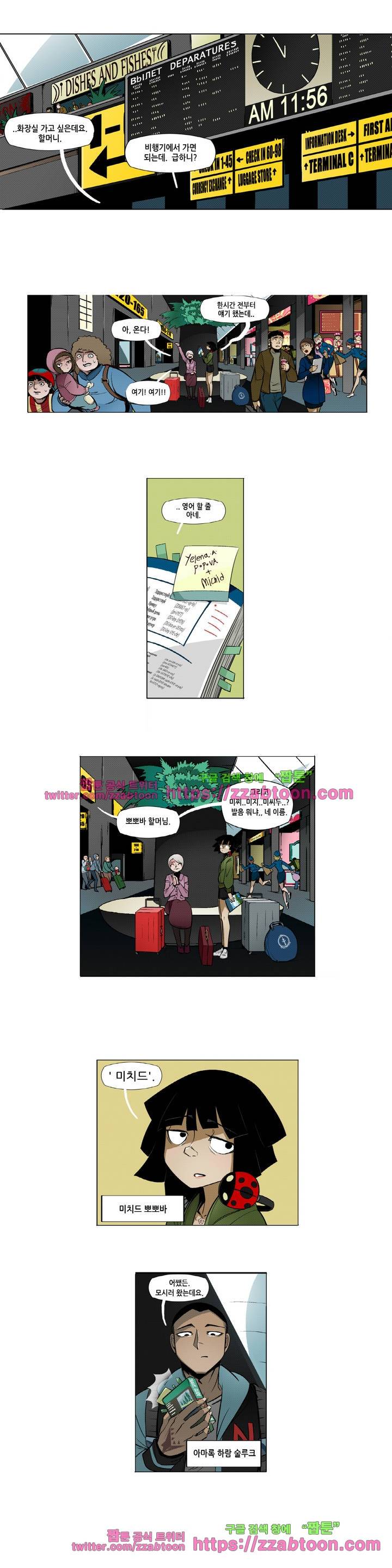 헤비스노 1화 2