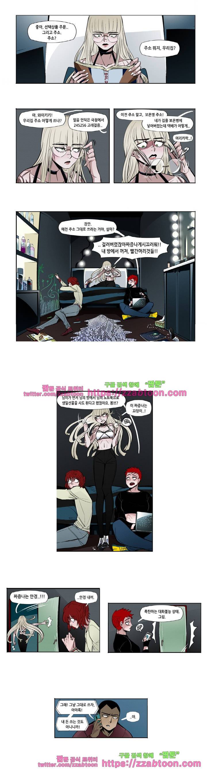 헤비스노 21화 2