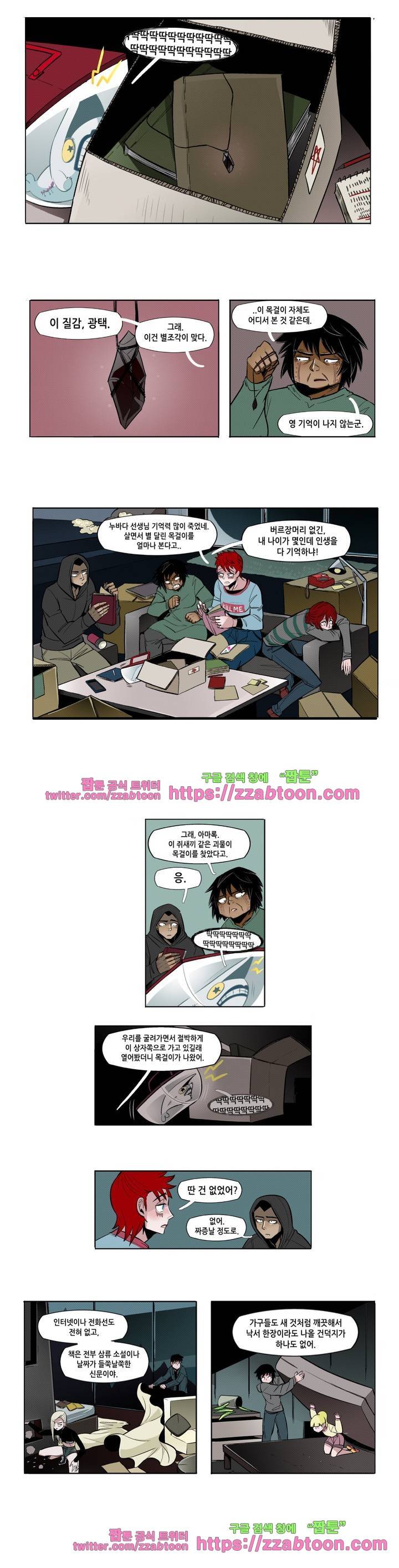 헤비스노 42화 2