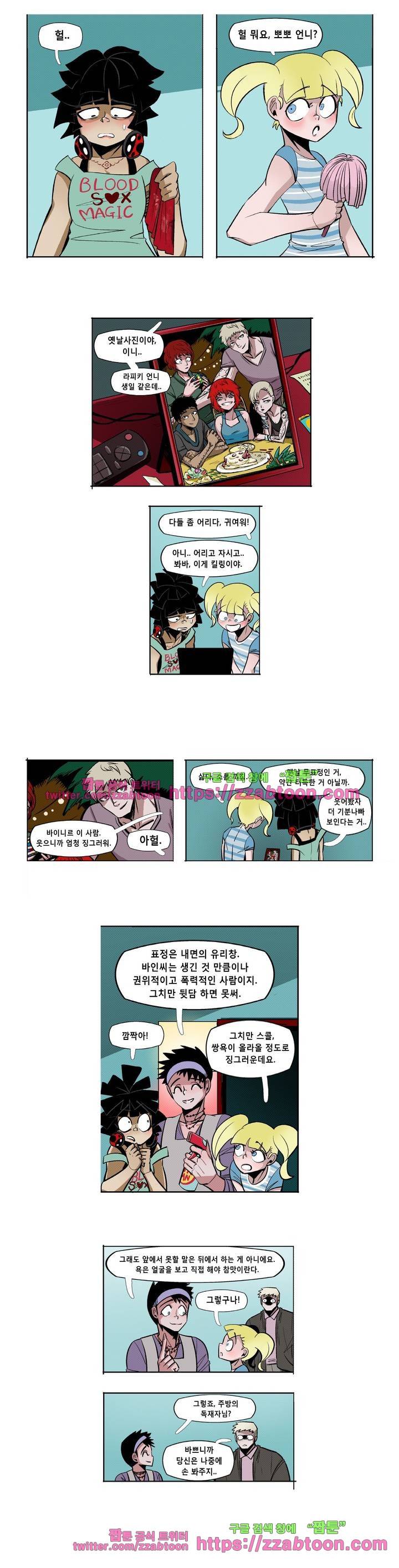 헤비스노 52화 2