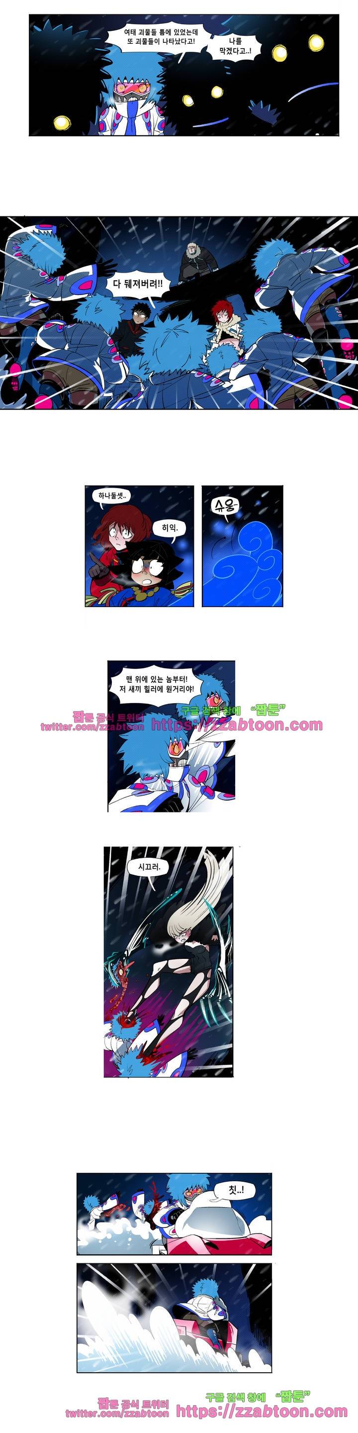 헤비스노 62화 2