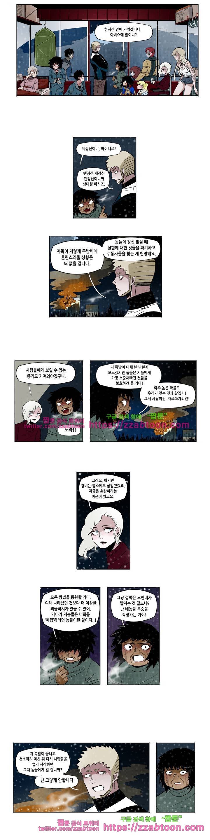 헤비스노 72화 2