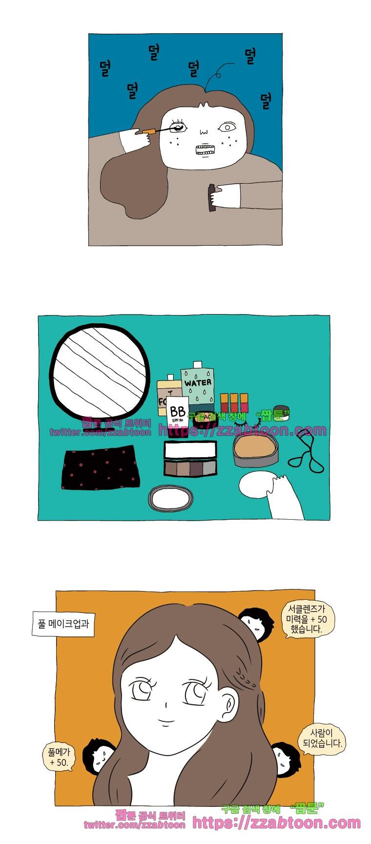나는 엄마다 1화 스타일 4