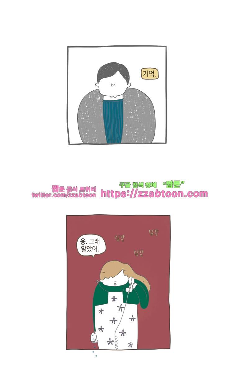 나는 엄마다 8화 봄 3