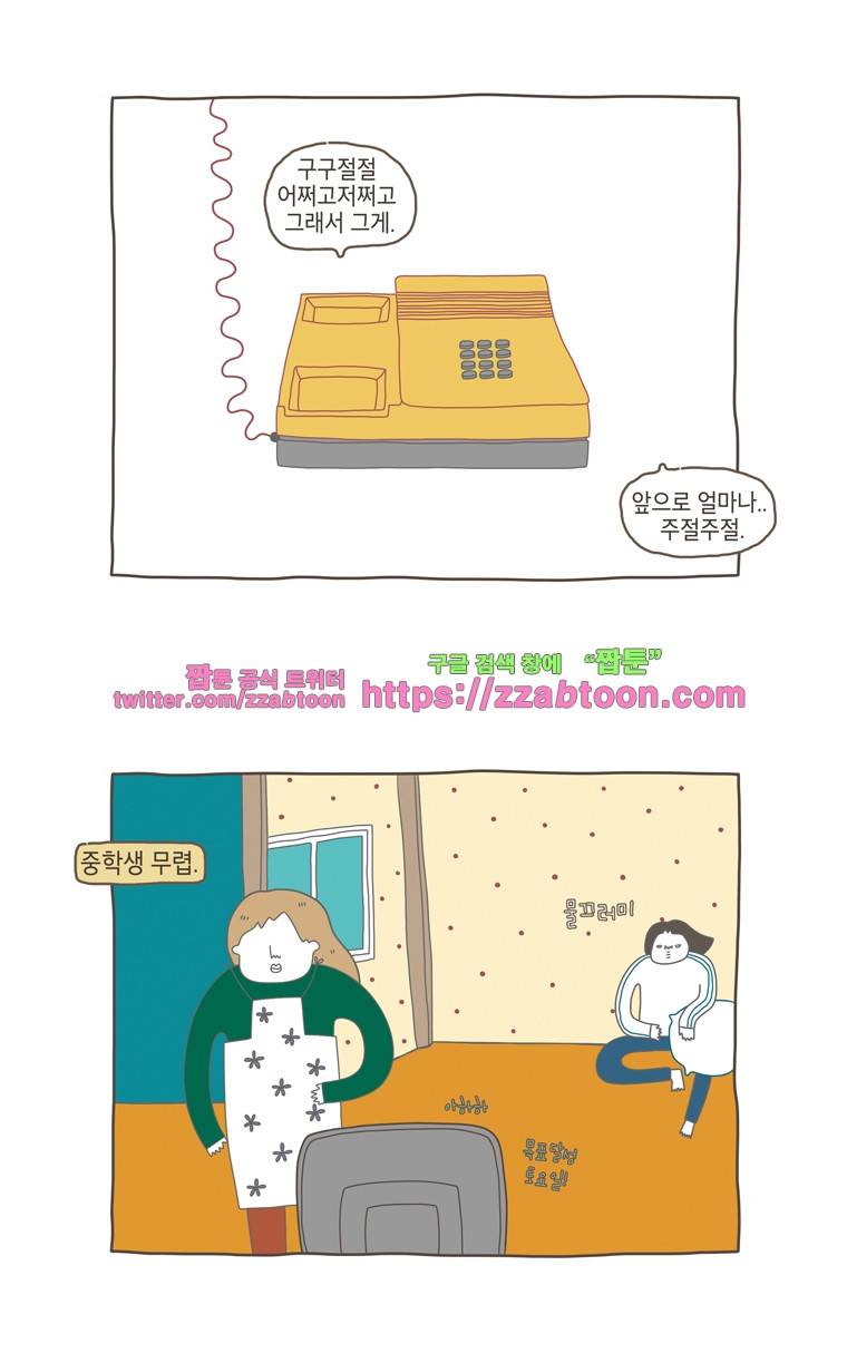 나는 엄마다 8화 봄 4